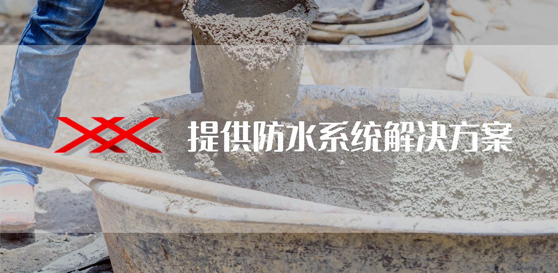 通栏图片